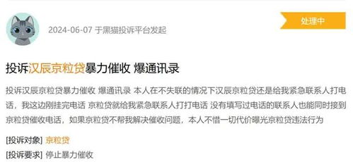 京發科技旗下助貸APP被通報，背后另一爆款技術轉讓產品引發關注